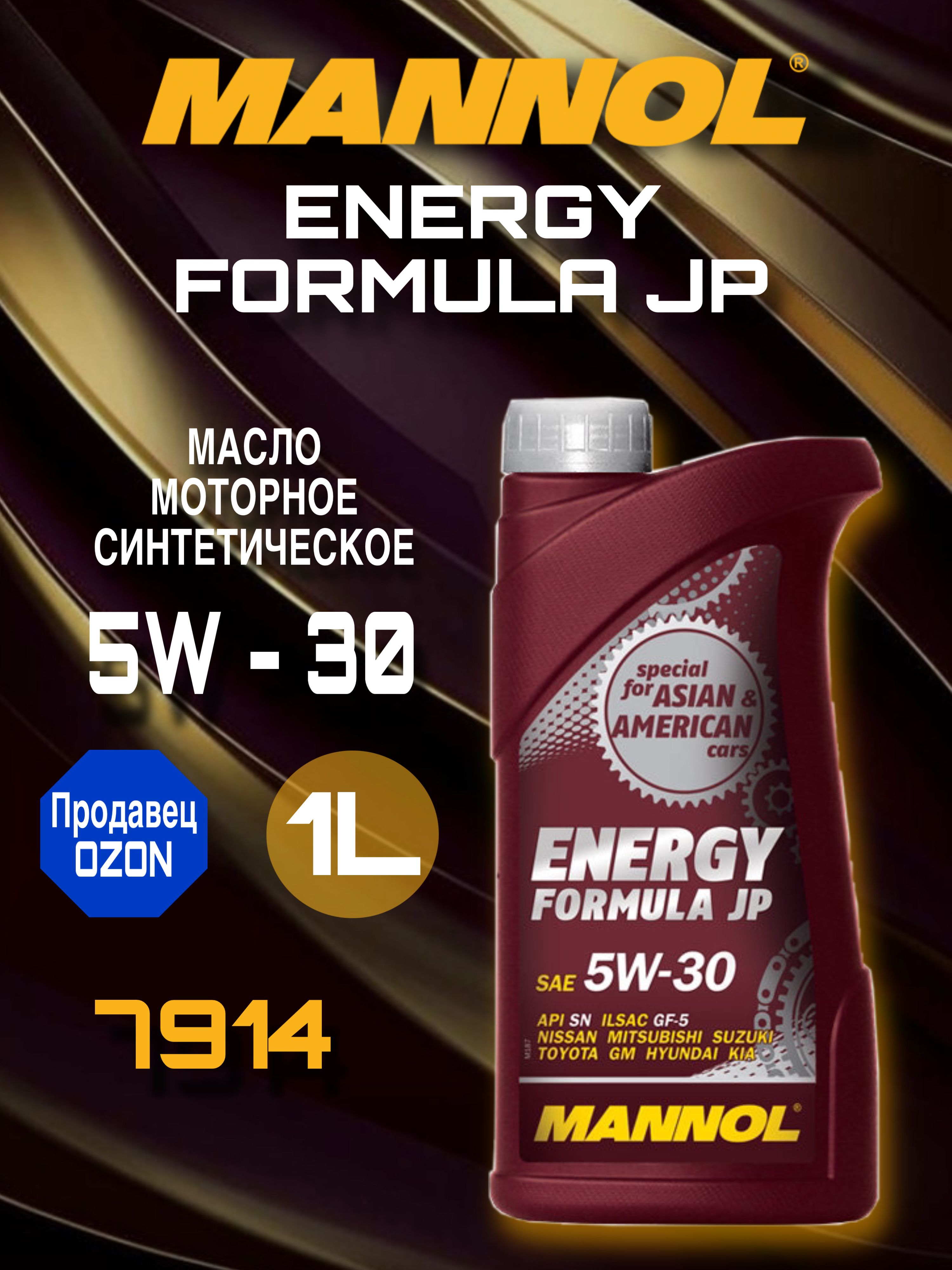 MANNOL ENERGY FORMULA JP 5W-30 Масло моторное, Синтетическое, 1 л