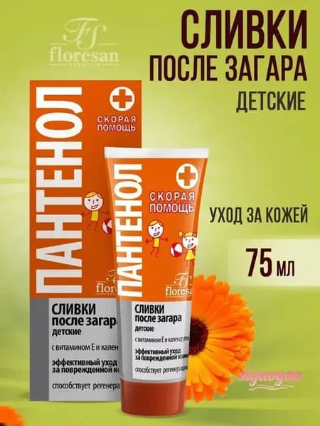 Средство после загара