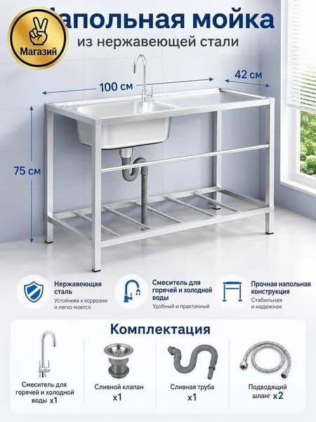 Садовая кухня,100х42х75см