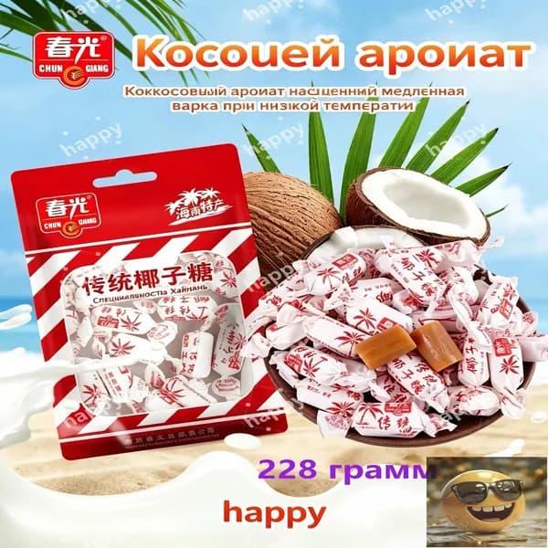 Hainan specialty Chunguang традиционный эспрессо кокосовый сахар 228г