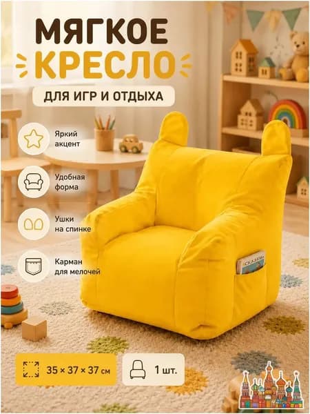 Пуф, 35.6х37.1х37.8 см