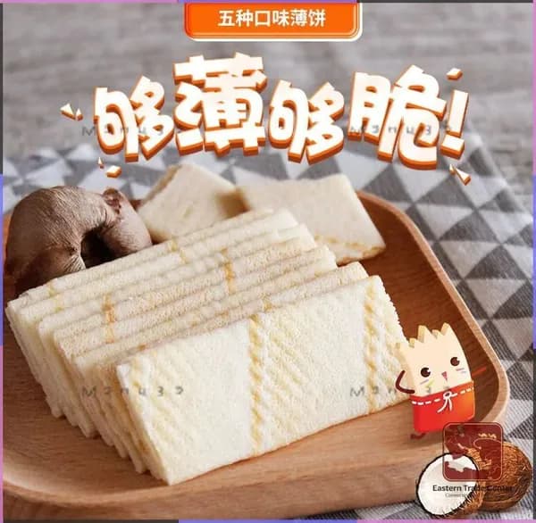 Тонкие бисквиты с кокосовым вкусом, 160г, специальность Хайнаня, печенье, закускаz