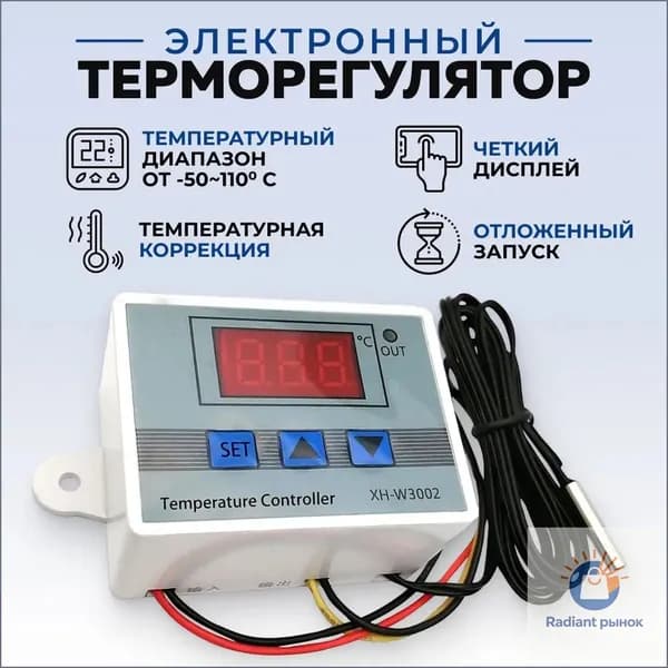 Терморегулятор, термостат до 1500Вт Универсальный, синий