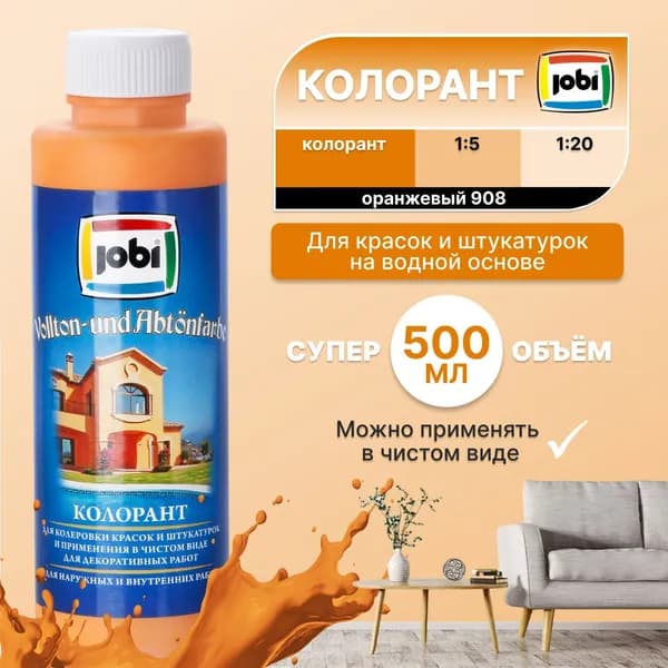 Колер для краски морозостойкий JOBI, N908 Оранжевый, 500 мл / колер-паста для краски, лака, эмали, шпатлевки, затирки, штукатурки, гипсовых смесей, пропиток, грунтовок