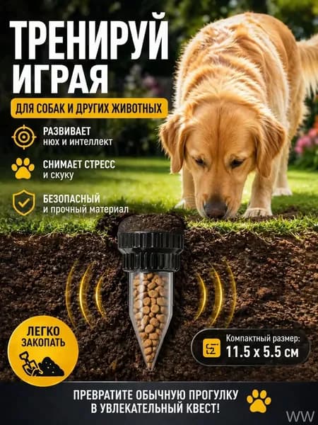 Нюхат. премиум игрушка