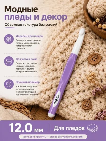 Очень толстые цветные крючки, которые можно использовать для вязания шерсти