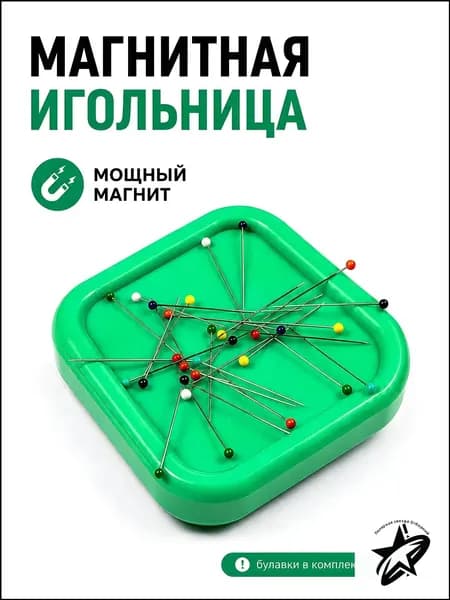 Магнитная игольница, магнитный футляр для игл и булавок компактный, 8.85х8.85 см, предотвращает потерю, для швейных работ/хобби