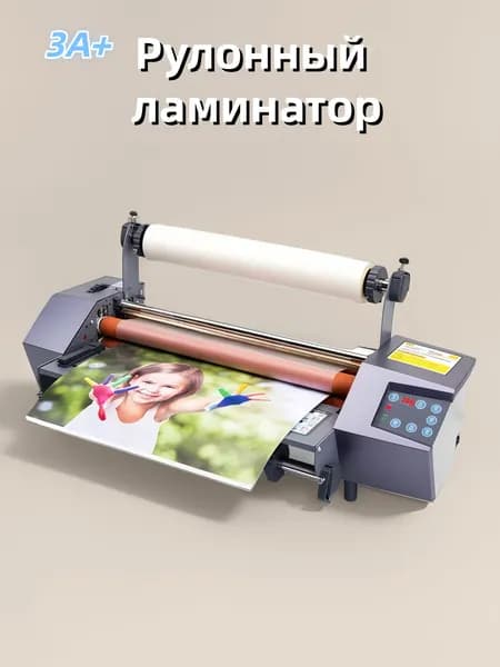 Рулонный ламинатор , формат A3+, синий