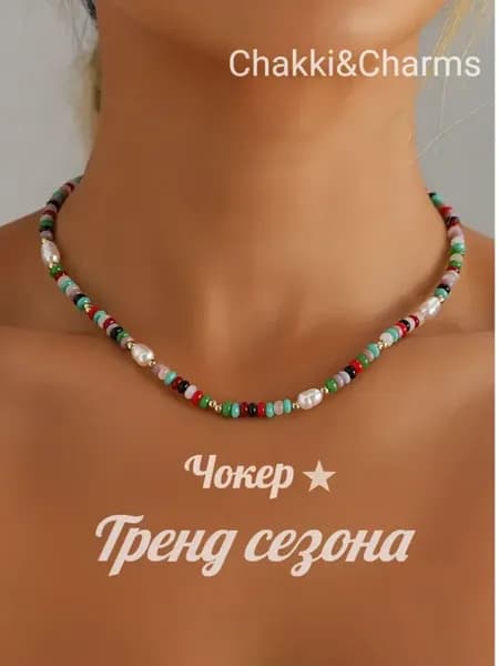 Чокер на шею цветной