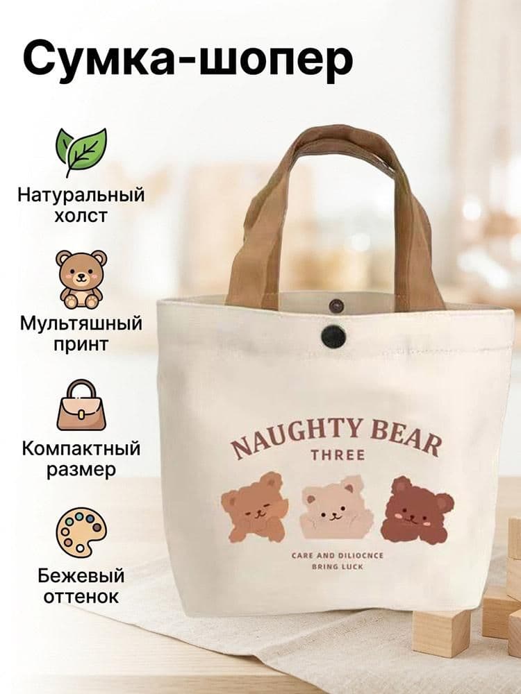 Сумка ридикюль, для ланча