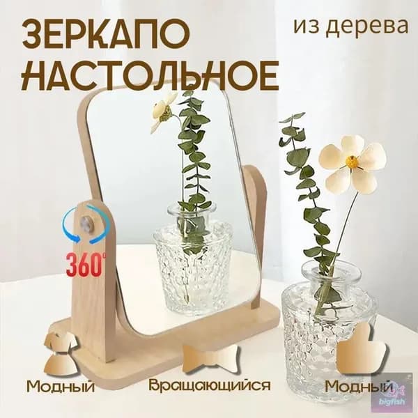 Зеркало гримерное, 22 см х 25 см, 1 шт