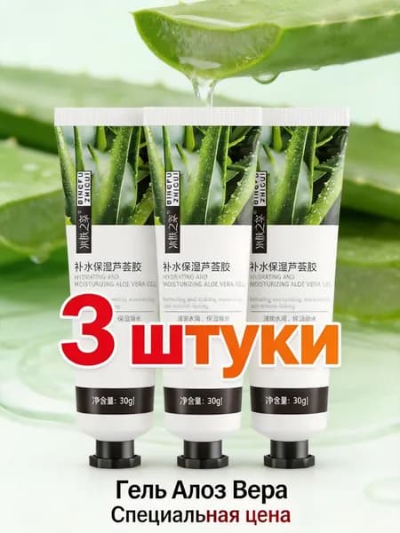 SEOMOU 30*3 уход за кожей с восстановлением, гель с алоэ