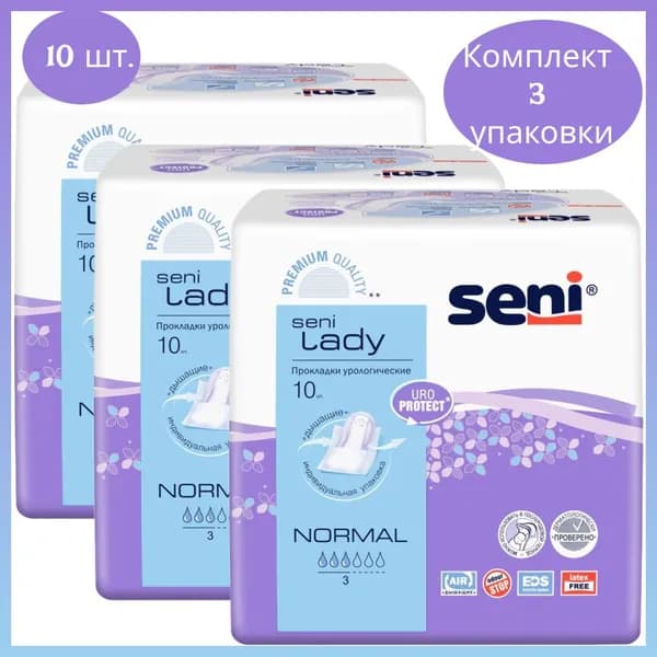 Прокладки урологические Seni Lady Normal 10 шт, при недержании, послеродовые прокладки, 3 уп.