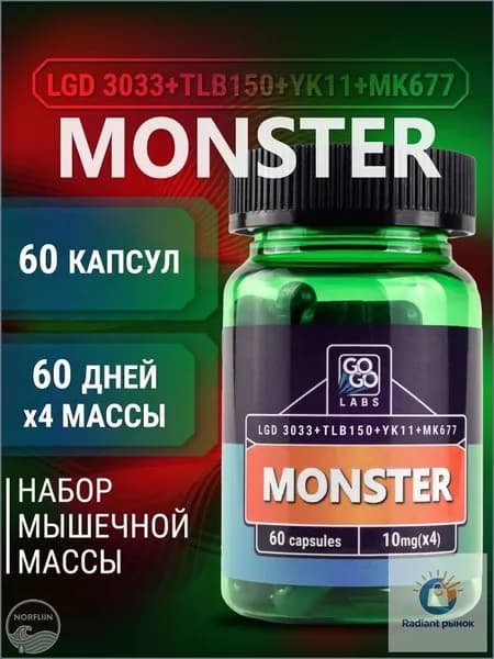 Анаболический комплекс