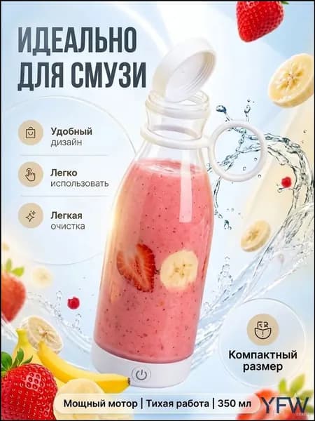 блендер YFWz5-78-1pc