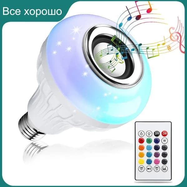 Светодиодная лампа AC85-265v12w E27LED с динамиком Bluetooth, музыкальным пультом дистанционного управления, изменением цвета, RGB-подсветкой спальни, украшением вечеринки