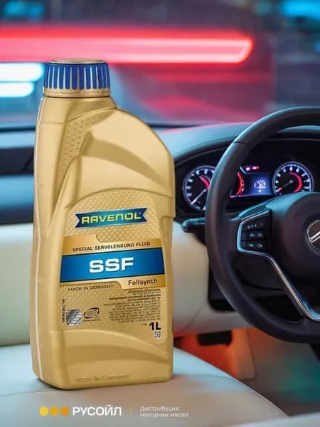 Жидкость для гидроусилителя руля / RAVENOL SSF 1 л.