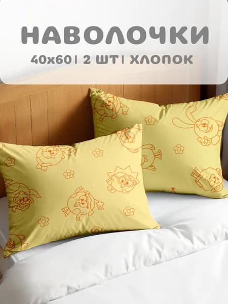 Наволочки Василек 40х60 - 2 шт. Бязь, хлопок, Смешарики, Круглая компания 500547/1