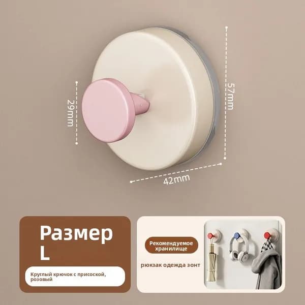 Крючок для присоски1 шт