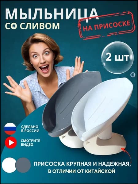 Мыльница "Товары для ванной"