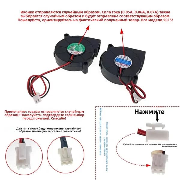 Подходит для увлажнителя воздуха 5015 12V 0.05 06 07A ультразвуковой распылительной воздуходувки