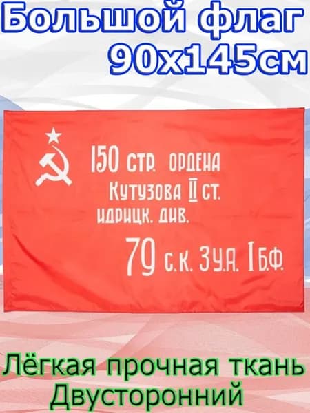 Флаг