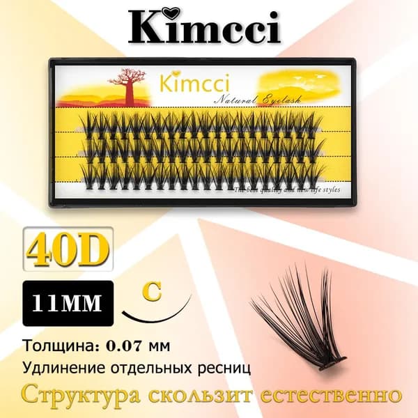 Пучок Kimcci40D-C11 мм/60 удлиняет натуральные 3D толстые накладные ресницы