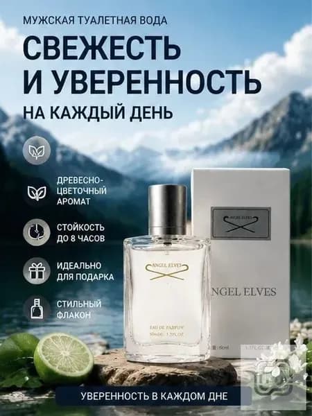 Туалетная вода Мужчина, живущий в горах 50 мл