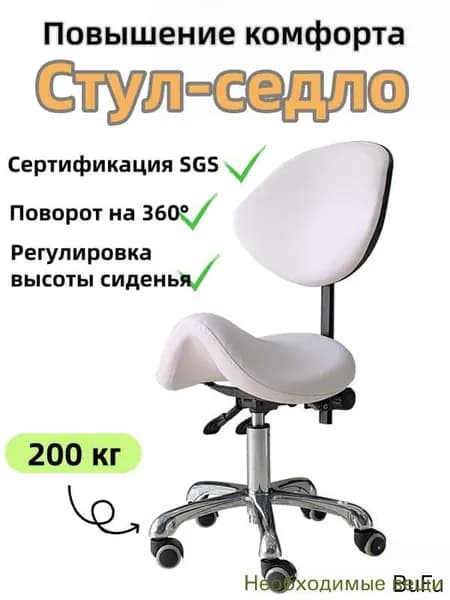 Ортопедический стул, Экокожа, Белый