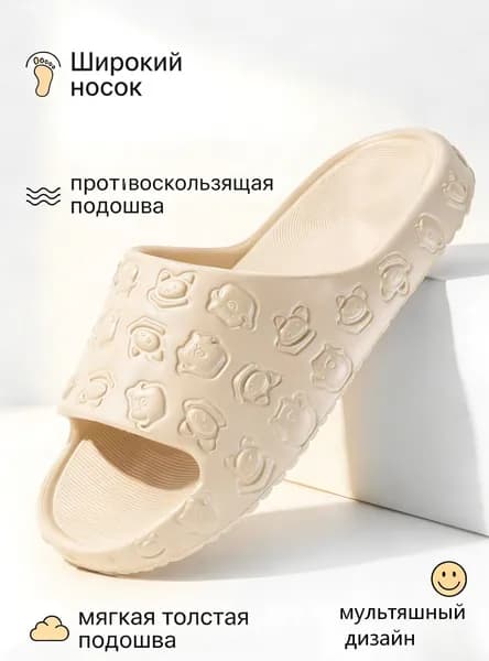 Шлепанцы PMOISTE