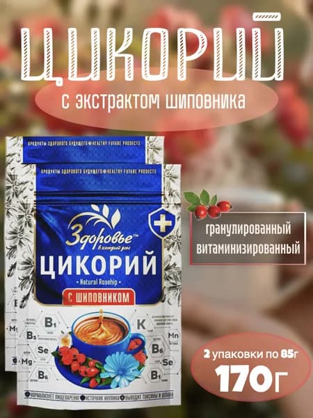 Цикорий Здоровье с экстрактом Шиповника 170г