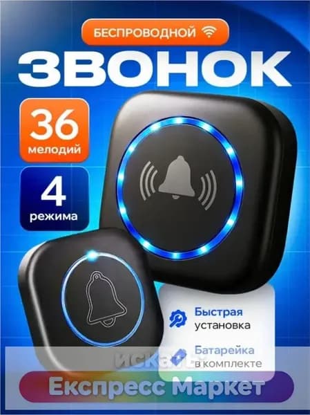 Звонок дверной IP44