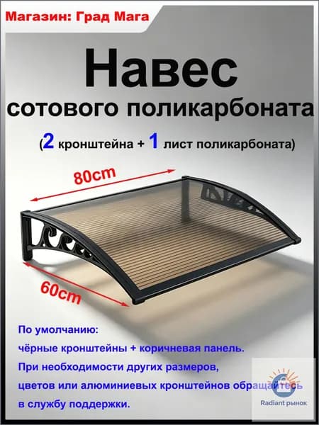Навес на крыльце