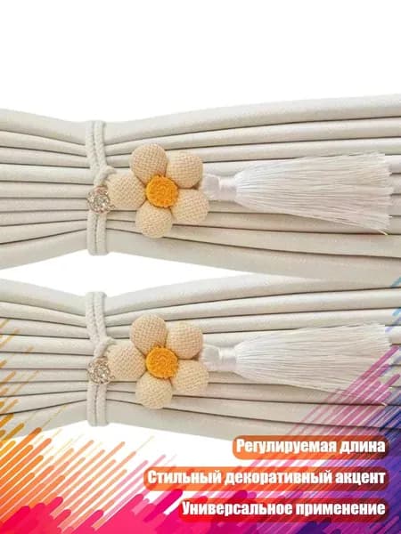 Цветочные кисточки для штор (2 шт.), Цвет чая с молоком