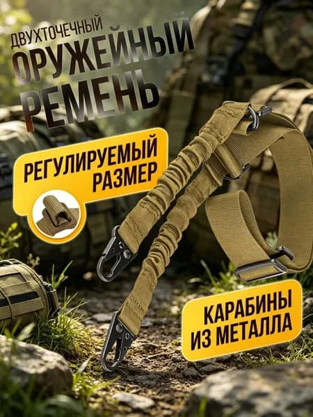 Ремень тактический