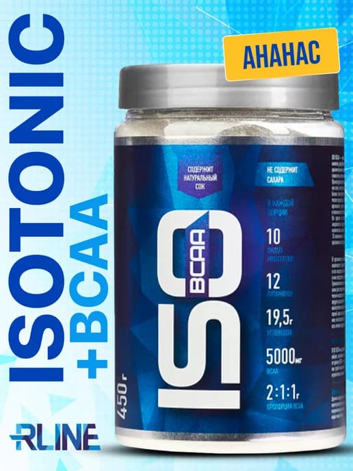 ISOtonic BCAA 450 гр Изотоник с БЦАА