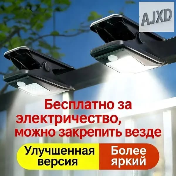 Уличный светильник, LED, количество ламп:28шт