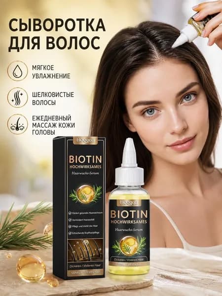 Эссенция для волос, 50 мл