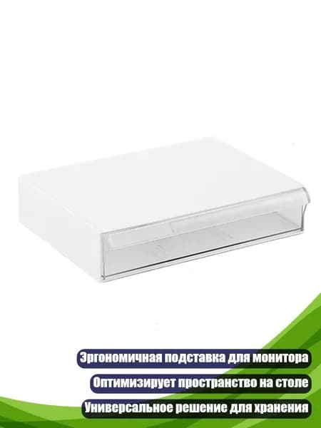Настольный органайзер-ящик, Прозрачный белый - Короткий одиночный кадр