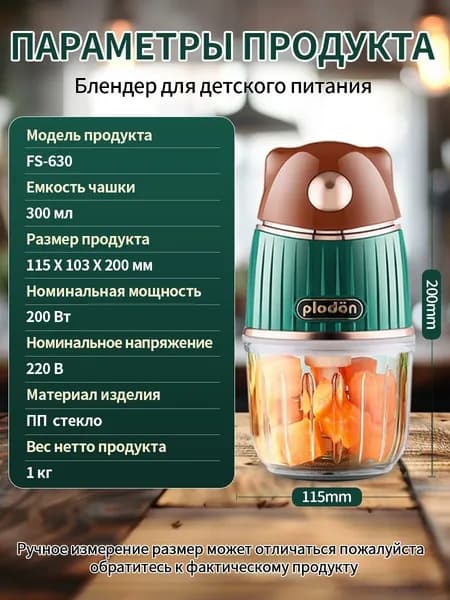 блендер LHO-WJC01902, зеленый