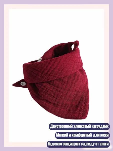 Двусторонние хлопковые слюнявчики для новорожденных девочек, WR