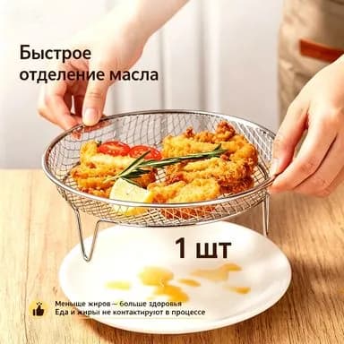 Решетка-гриль 18 см x 18 см нержавеющая сталь с антипригарным покрытием
