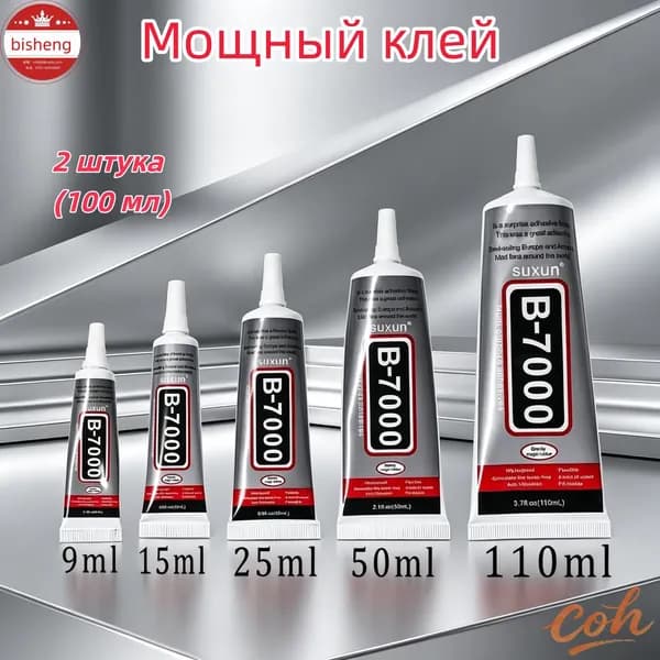 Клей канцелярскийдля пазлов, для декупажа 2 шт., 50 мл./ 100 г.