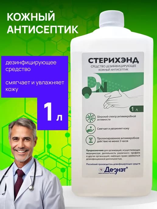 Антисептик для рук 1л