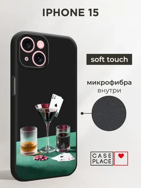 Чехол на iPhone 15 стильный