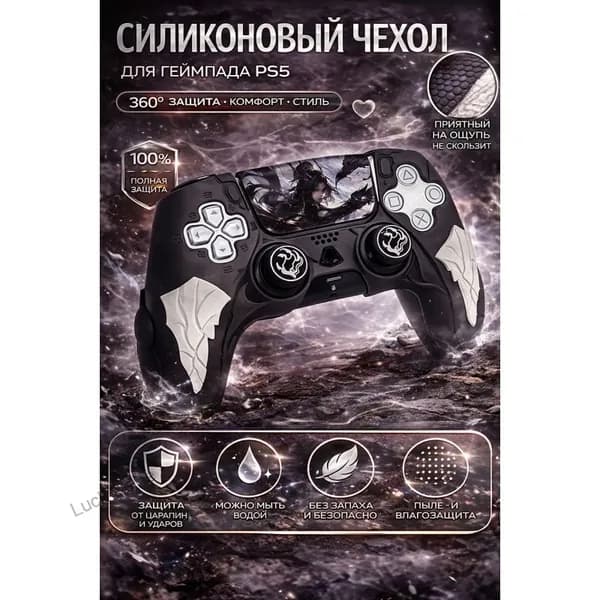 Силиконовый чехол для геймпада PS5 / DualSense, противоскользящий, ударопрочный, защита от пота и пыли, мягкий food-grade силикон, градиентный дизайн