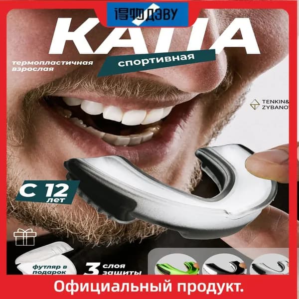 Tenkin&Zybanov Капа спортивная