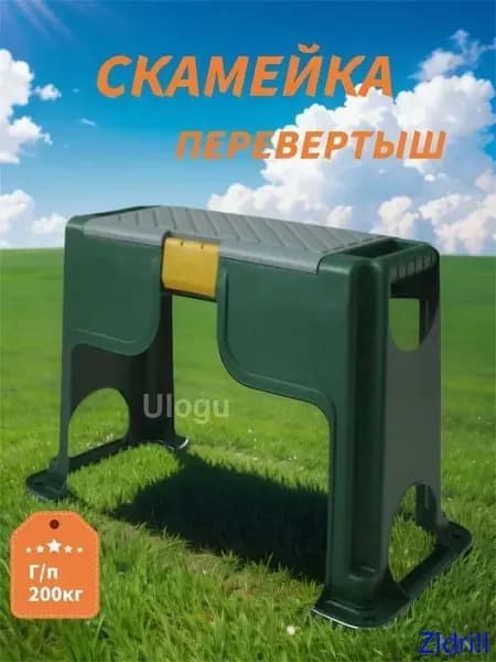 Zldrill Скамейка-перевертыш 56.5х27.5х37 см