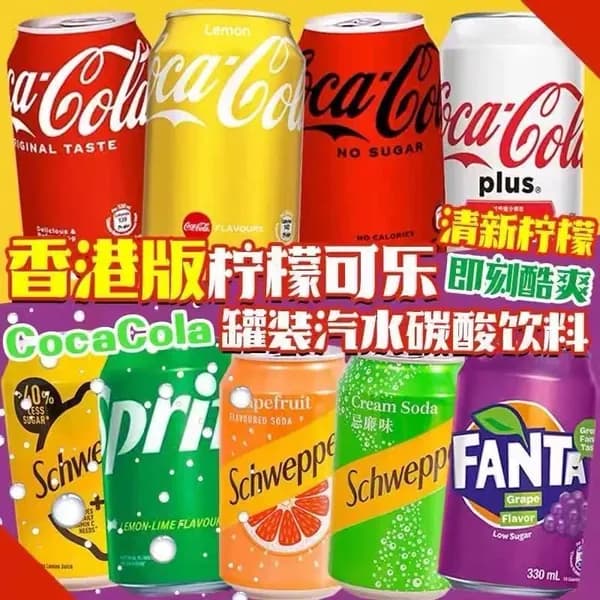 Набор напитков из Гонконга Coca Cola с лимоном и газировка 330 мл 1Бутылка