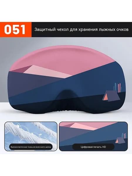 Чехол для лыжных очков